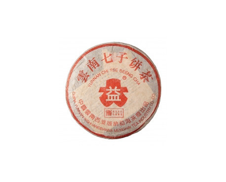 滁州紫大益回收大益茶2004年401批次博字7752熟饼